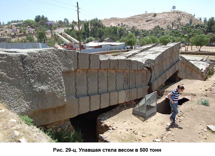 Иллюстрация к книге — По следам Ковчега Завета [c29.jpg]