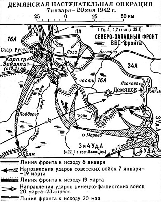 Иллюстрация к книге — Демянское побоище. "Упущенный триумф Сталина" или "пиррова победа Гитлера"? [autogen_ebook_id14.jpg]