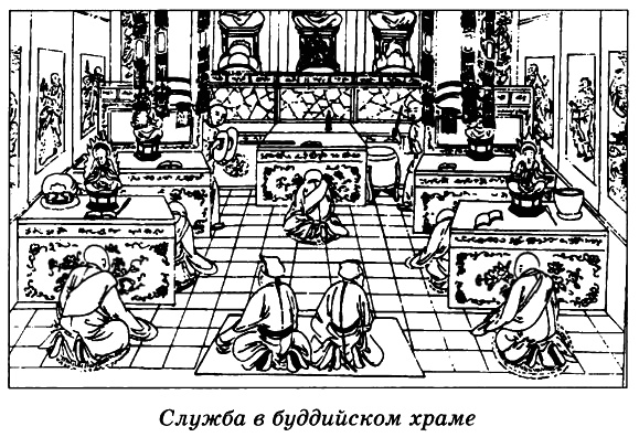 Иллюстрация к книге — Китай. Страницы прошлого [_025.jpg]