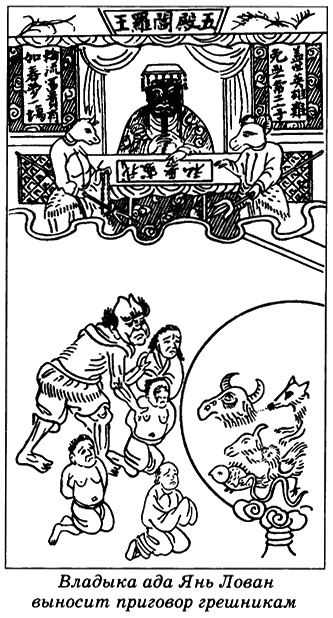 Иллюстрация к книге — Китай. Страницы прошлого [_026.jpg]