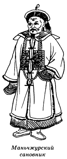 Иллюстрация к книге — Китай. Страницы прошлого [_030.jpg]