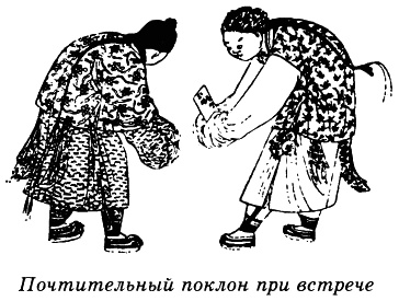 Иллюстрация к книге — Китай. Страницы прошлого [_034.jpg]