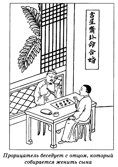 Иллюстрация к книге — Китай. Страницы прошлого [_038.jpg]