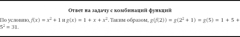 Иллюстрация к книге — Путеводитель для влюблённых в математику [i_399.jpg]