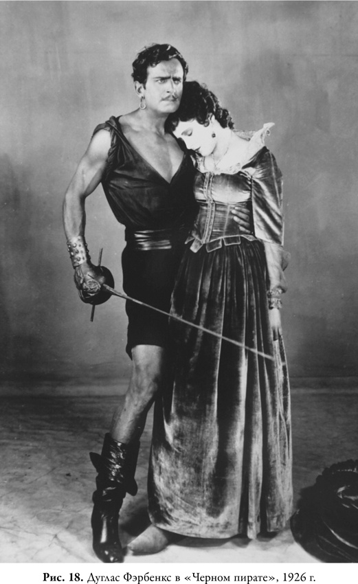 Иллюстрация к книге — Мужчина мечты. Как массовая культура создавала образ идеального мужчины [i_019.jpg]