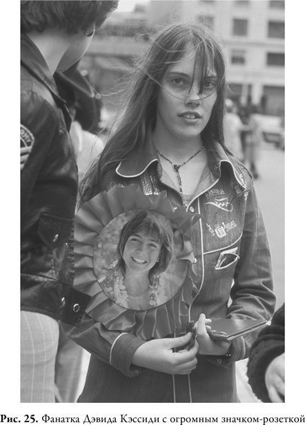 Иллюстрация к книге — Мужчина мечты. Как массовая культура создавала образ идеального мужчины [i_026.jpg]