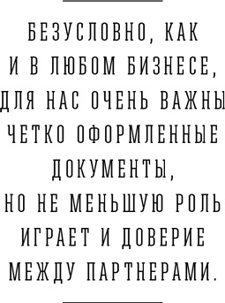 Иллюстрация к книге — Я и мои 100 000 должников. Жизнь белого коллектора [i_015.jpg]