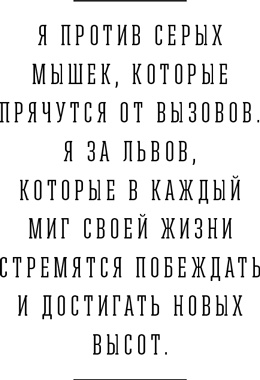 Иллюстрация к книге — Я и мои 100 000 должников. Жизнь белого коллектора [i_024.jpg]