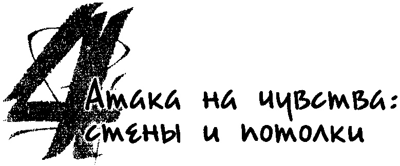 Иллюстрация к книге — Панкшуй [i_011.jpg]