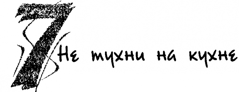 Иллюстрация к книге — Панкшуй [i_043.jpg]