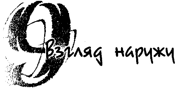 Иллюстрация к книге — Панкшуй [i_063.jpg]