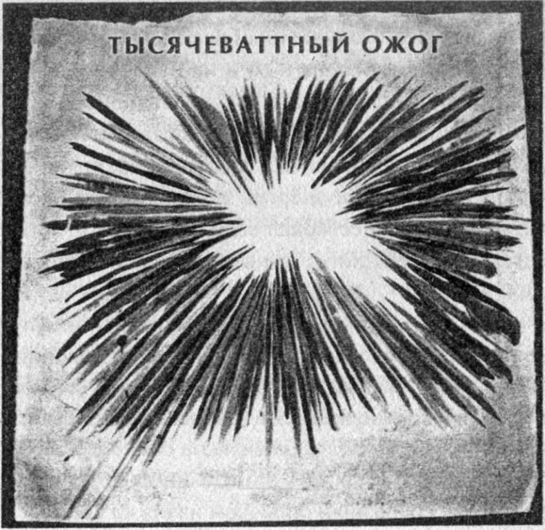 Иллюстрация к книге — Панкшуй [i_084.jpg]