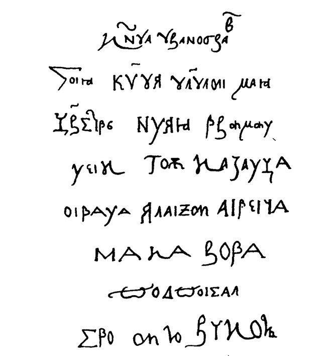 Иллюстрация к книге — История шифровального дела в России [i_003.jpg]