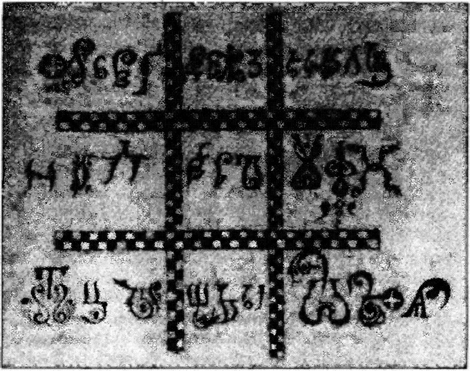 Иллюстрация к книге — История шифровального дела в России [i_008.jpg]