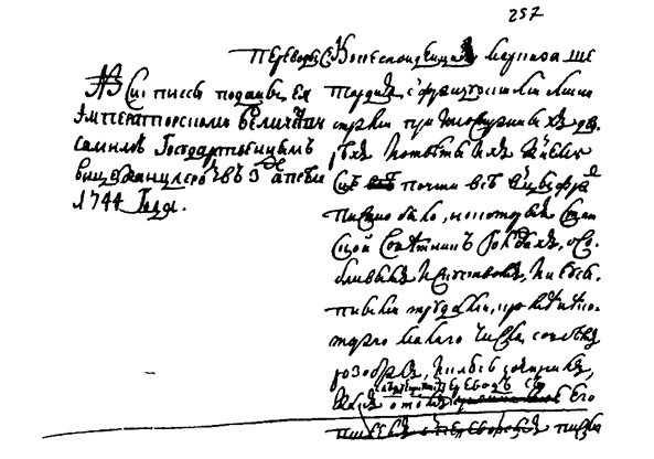 Иллюстрация к книге — История шифровального дела в России [i_041.jpg]