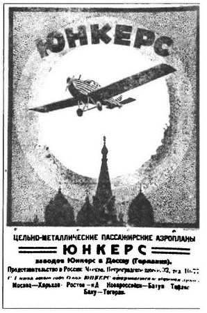 Иллюстрация к книге — Немецкий след в истории отечественной авиации [i_101.jpg]