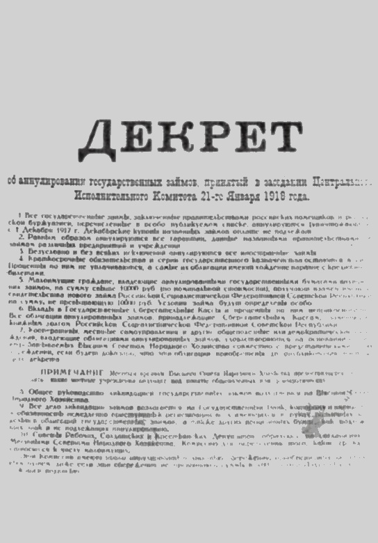 Иллюстрация к книге — Тайна "немецкого золота" [_39.jpg]