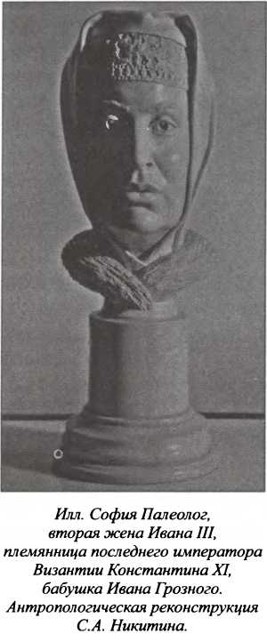 Иллюстрация к книге — Государевы вольнодумцы. Загадка Русского Средневековья [i_019.jpg]