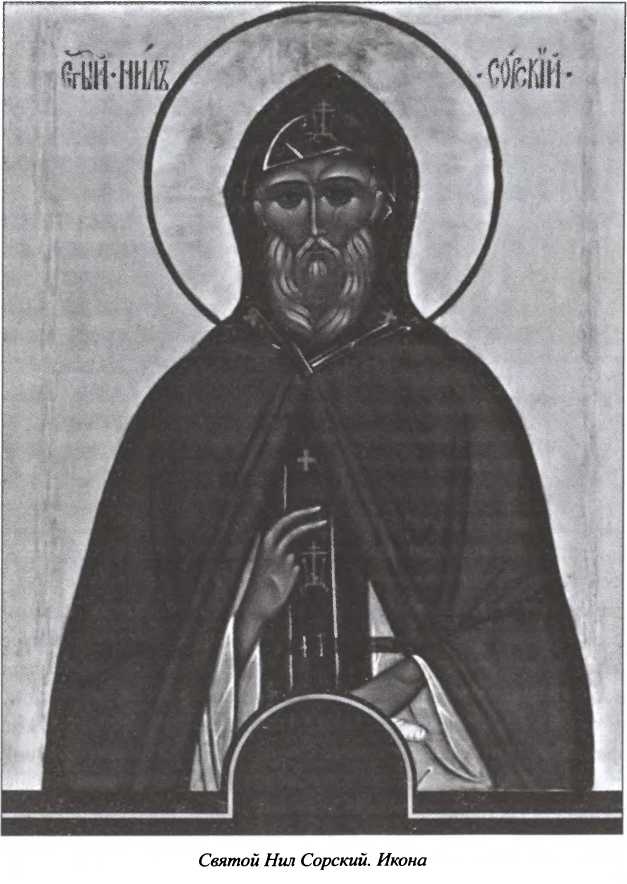 Иллюстрация к книге — Государевы вольнодумцы. Загадка Русского Средневековья [i_020.jpg]