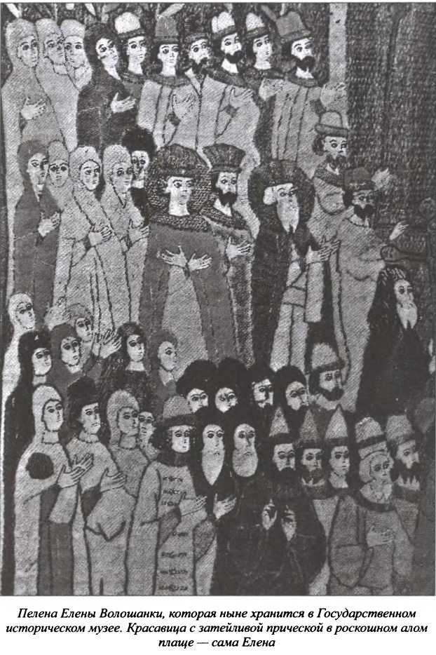 Иллюстрация к книге — Государевы вольнодумцы. Загадка Русского Средневековья [i_026.jpg]