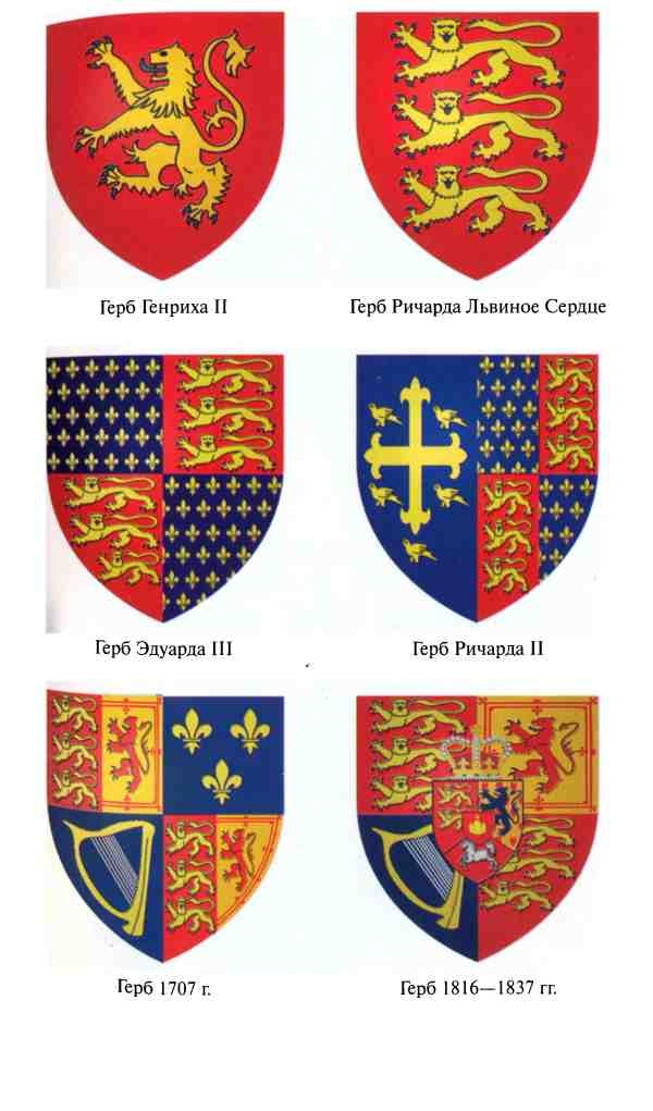 Иллюстрация к книге — Сокровища и реликвии Британской короны [i_001.jpg]