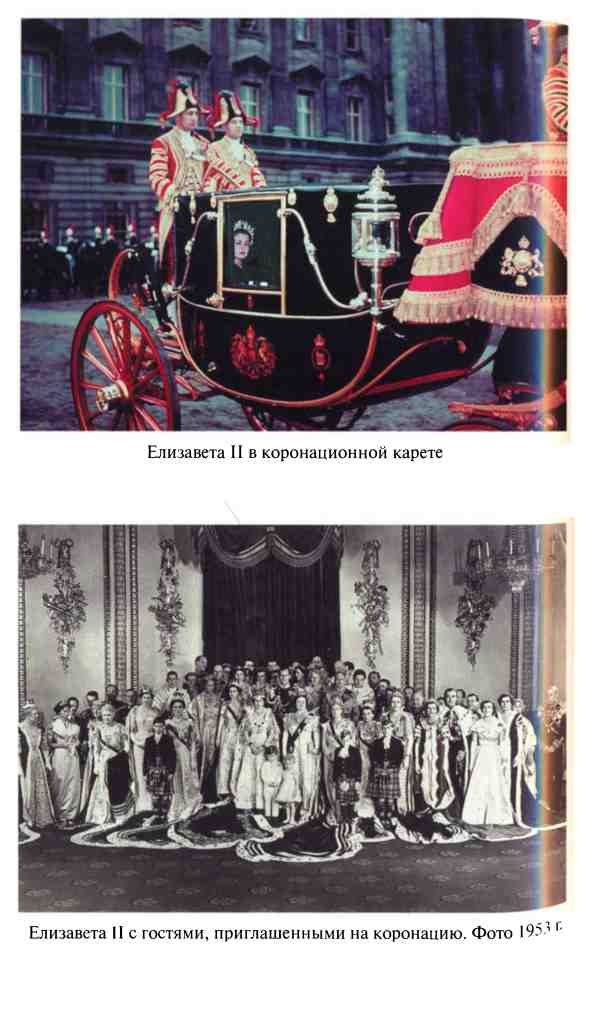 Иллюстрация к книге — Сокровища и реликвии Британской короны [i_010.jpg]