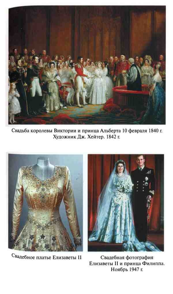 Иллюстрация к книге — Сокровища и реликвии Британской короны [i_013.jpg]