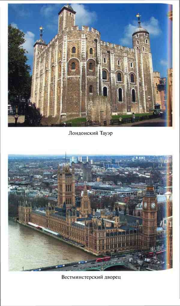 Иллюстрация к книге — Сокровища и реликвии Британской короны [i_014.jpg]