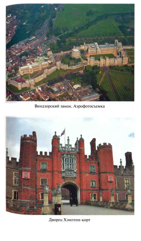 Иллюстрация к книге — Сокровища и реликвии Британской короны [i_015.jpg]