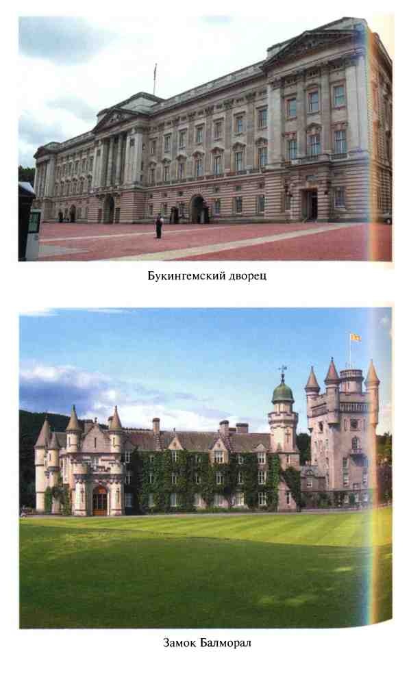 Иллюстрация к книге — Сокровища и реликвии Британской короны [i_016.jpg]