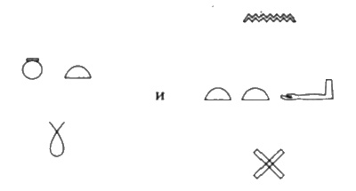 Иллюстрация к книге — Тайные знания догонов об истоках человечества [i_031.jpg]