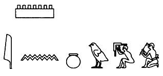 Иллюстрация к книге — Тайные знания догонов об истоках человечества [i_060.jpg]