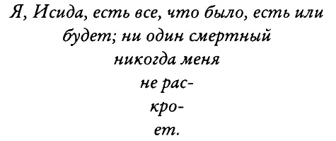 Иллюстрация к книге — Тайные знания догонов об истоках человечества [i_072.jpg]