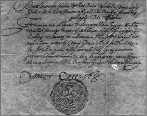 Иллюстрация к книге — Три Лжедмитрия [i_008.jpg]