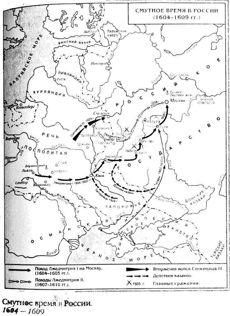 Иллюстрация к книге — Василий Шуйский [i_002.jpg]
