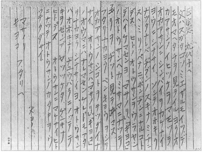 Иллюстрация к книге — Камикадзе. "Божественный ветер" в истории Японии [i_163.jpg]