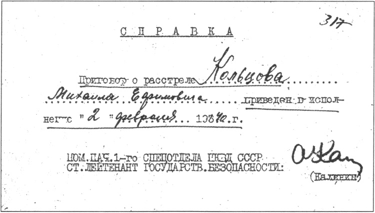 Иллюстрация к книге — Тайны русской дипломатии [i_026.jpg]