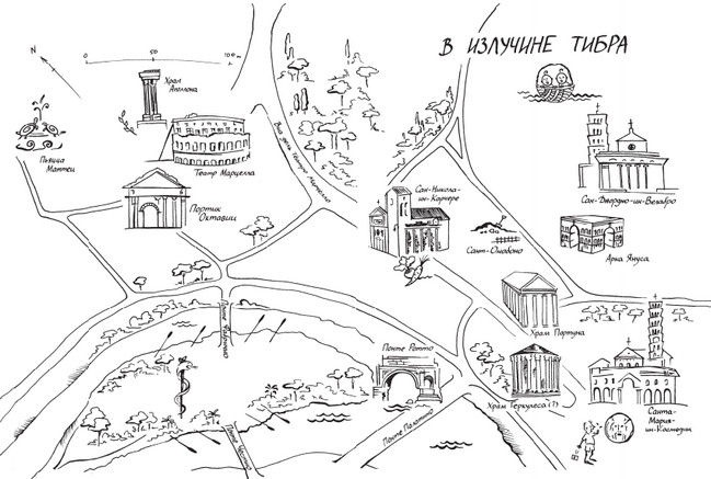 Иллюстрация к книге — Здесь был Рим. Современные прогулки по древнему городу [i_125.jpg]