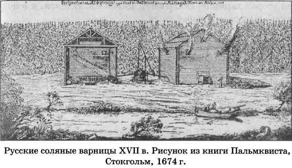 Иллюстрация к книге — Тайны седого Урала [i_014.jpg]