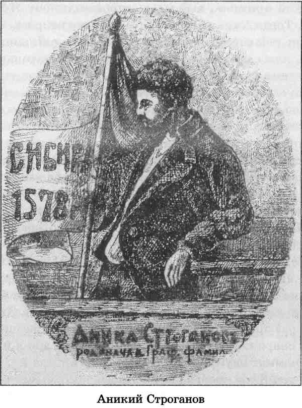 Иллюстрация к книге — Тайны седого Урала [i_018.jpg]