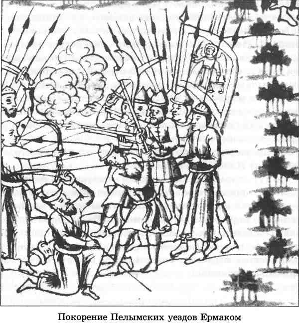 Иллюстрация к книге — Тайны седого Урала [i_021.jpg]