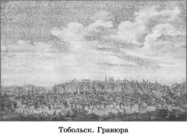 Иллюстрация к книге — Тайны седого Урала [i_026.jpg]