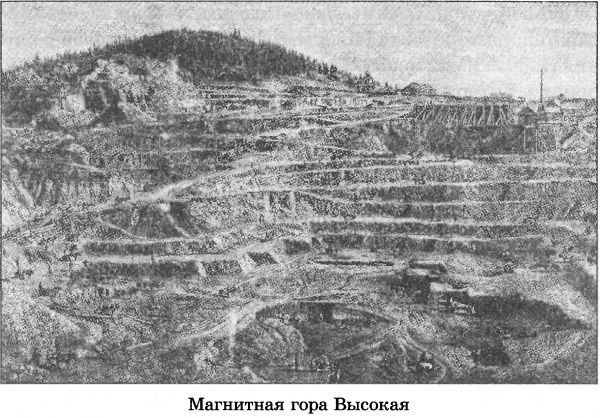 Иллюстрация к книге — Тайны седого Урала [i_030.jpg]