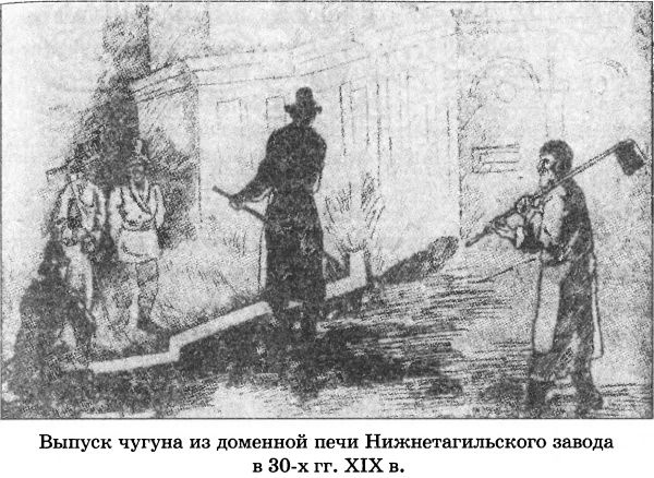 Иллюстрация к книге — Тайны седого Урала [i_037.jpg]