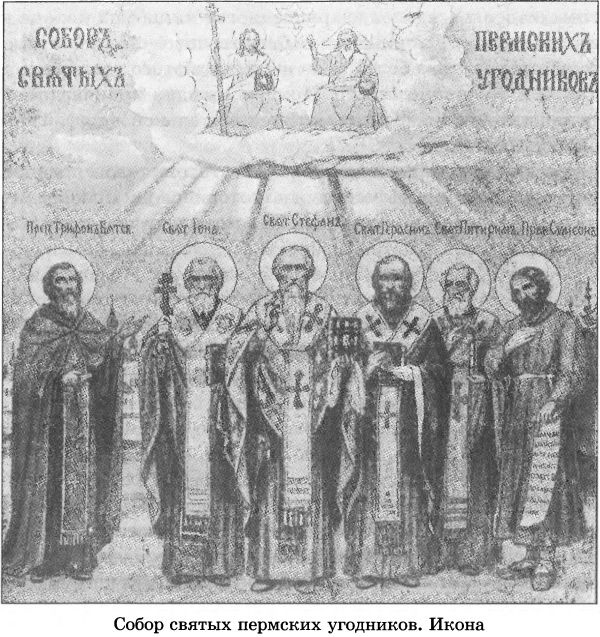 Иллюстрация к книге — Тайны седого Урала [i_040.jpg]