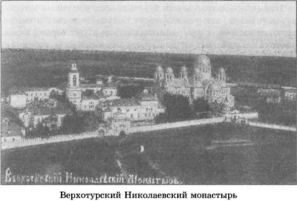 Иллюстрация к книге — Тайны седого Урала [i_041.jpg]