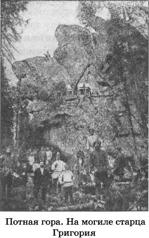 Иллюстрация к книге — Тайны седого Урала [i_043.jpg]