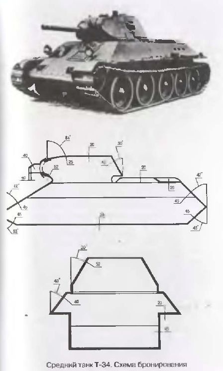 Иллюстрация к книге — 23 июня: &quot;день М&quot; [_3526.jpg]