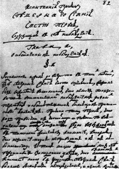 Иллюстрация к книге — Русские на чужбине. Неизвестные страницы истории жизни русских людей за пределами Отечества X–XX вв. [i_030.jpg]