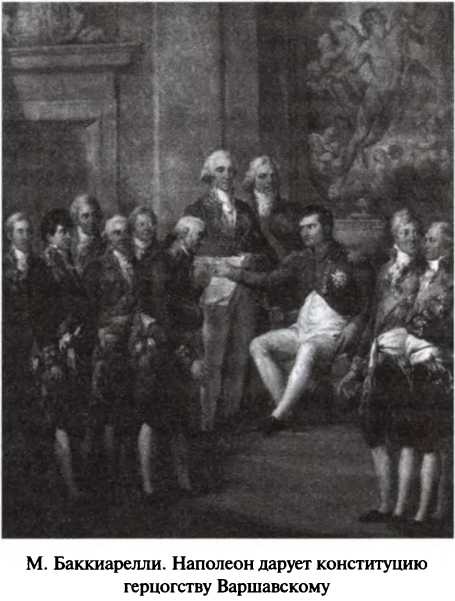 Иллюстрация к книге — Битва двух империй. 1805-1812 [i_018.jpg]